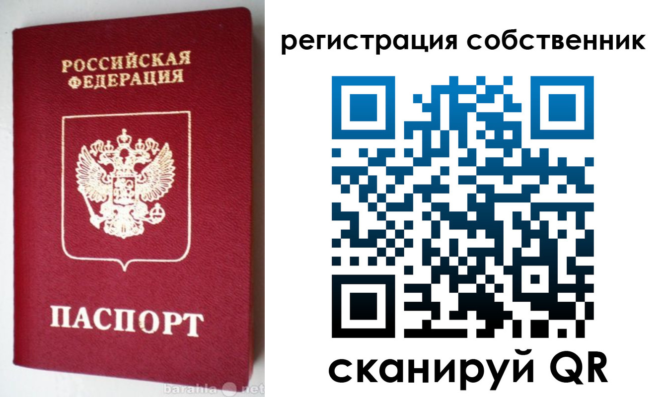 временная регистрация для всех в Пятигорске