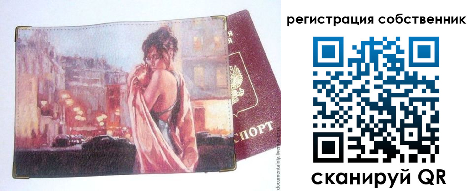 временная регистрация собственник в Пятигорске