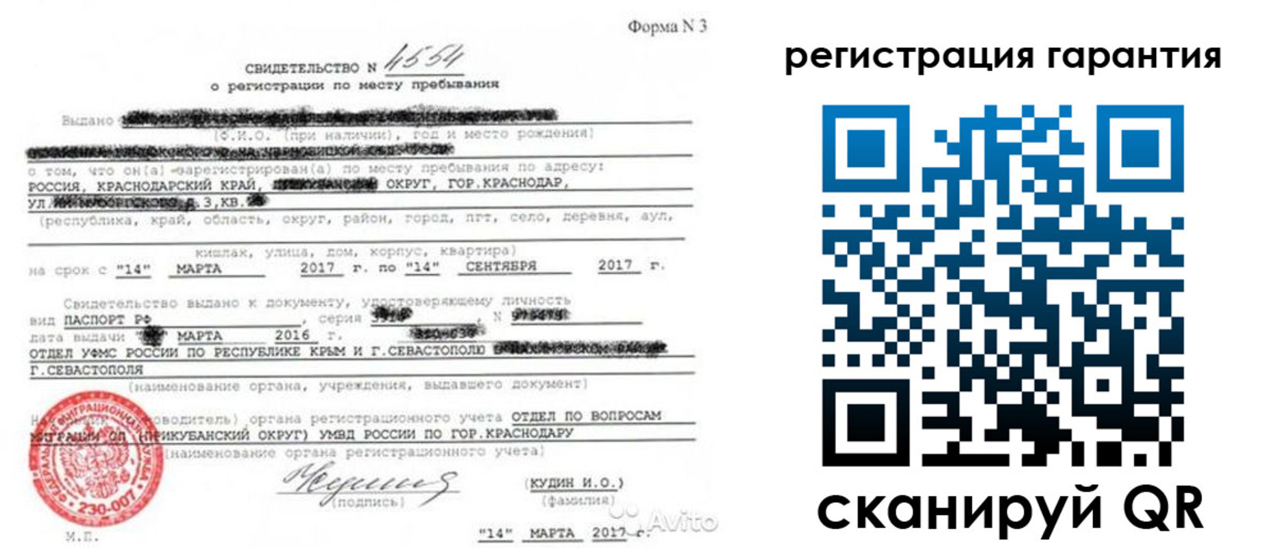 прописка гарантия в Пятигорске